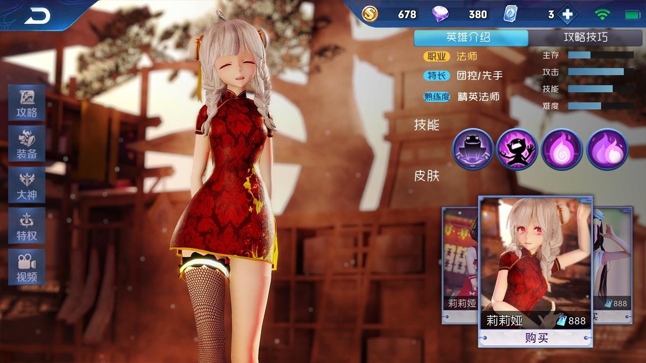 猎魔甜心手游 1.4.3.000安卓版