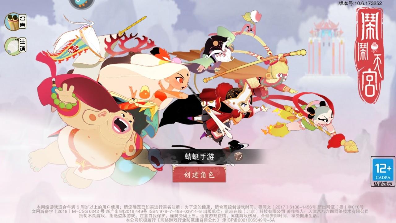 闹闹天宫手机版 10.6.1最新版 10.6.1最新版 10.6.1最新版 10.6.1最新版 10.6.1最新版 10.6.1最新版 10.6.1最新版 10.6.1最新版 10.6.1最新版 10.6.1最新版 10.6.1最新版 10.6.1最新版 10.6.1最新版 10.6.1最新版