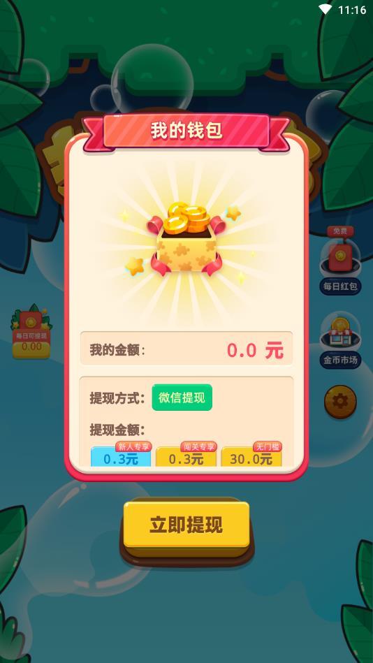 拼图寻宝官方版 1.0.5安卓版