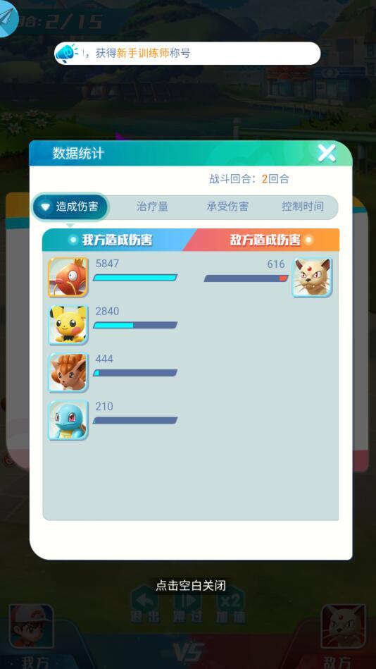 小小精灵球游戏最新版 1.0安卓版