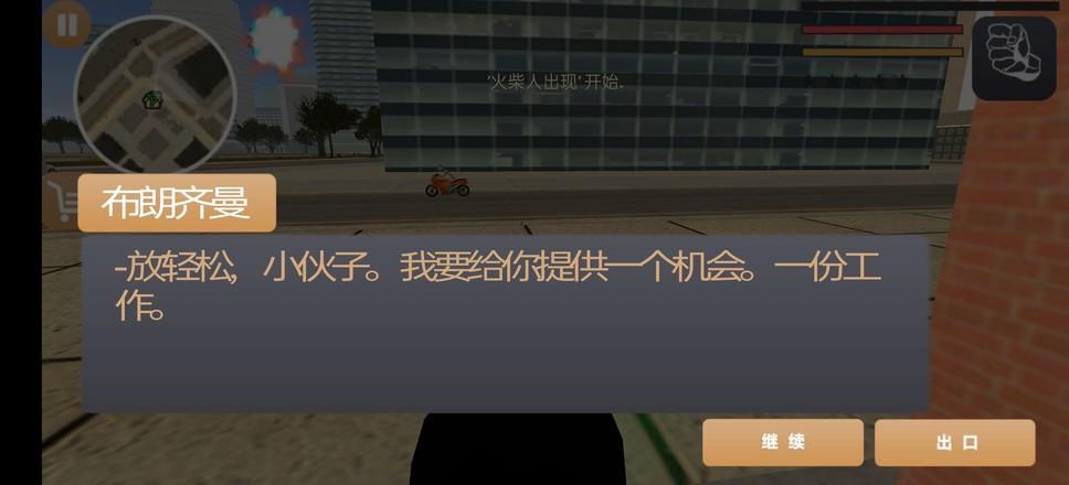 火柴人绳索英雄2破解版中文 3.0.7内购版