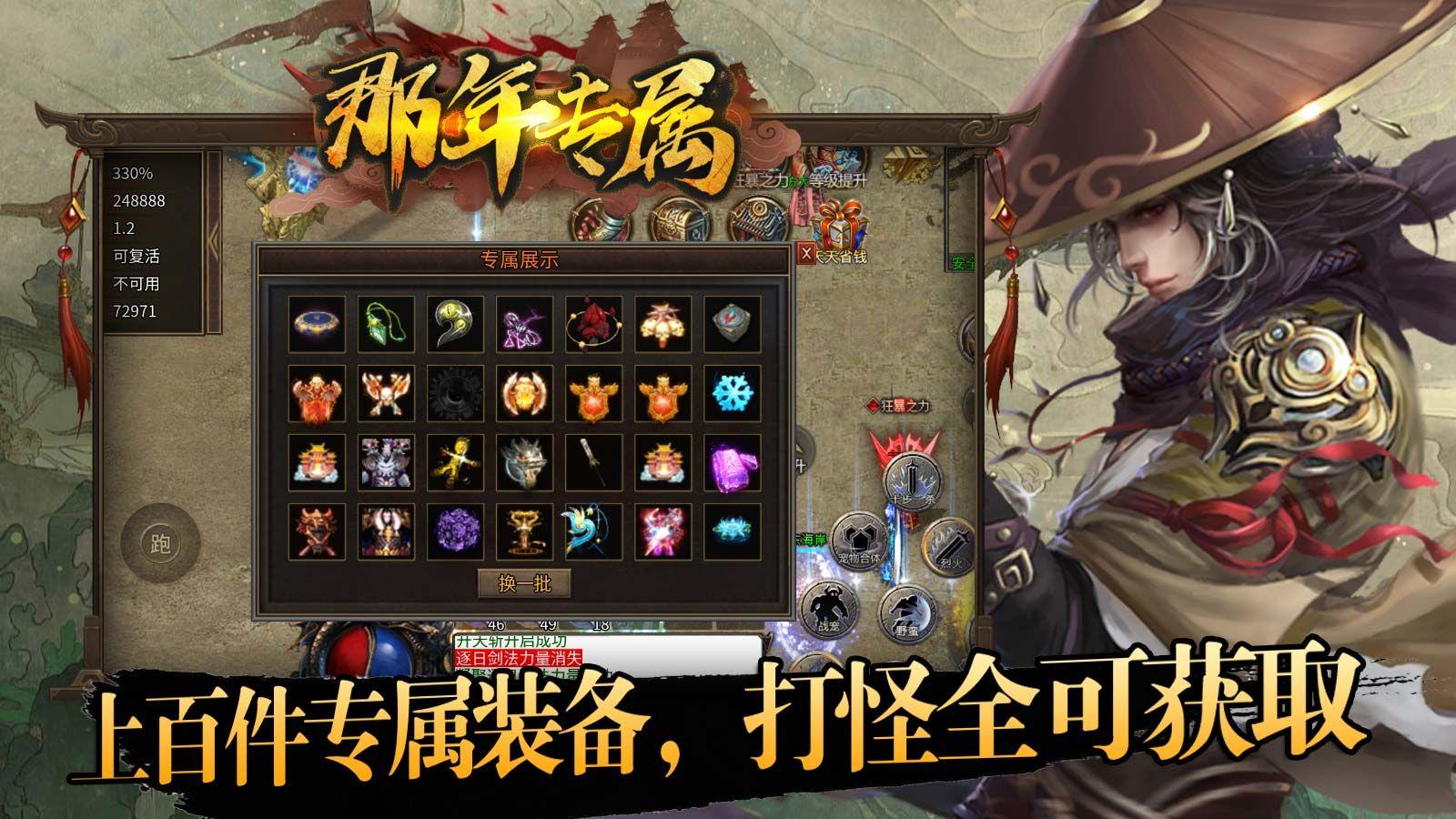 那年专属官方版 4.4.3安卓版