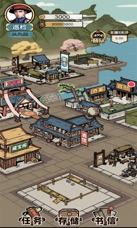 和坤模拟器手机版 1.0.1最新版