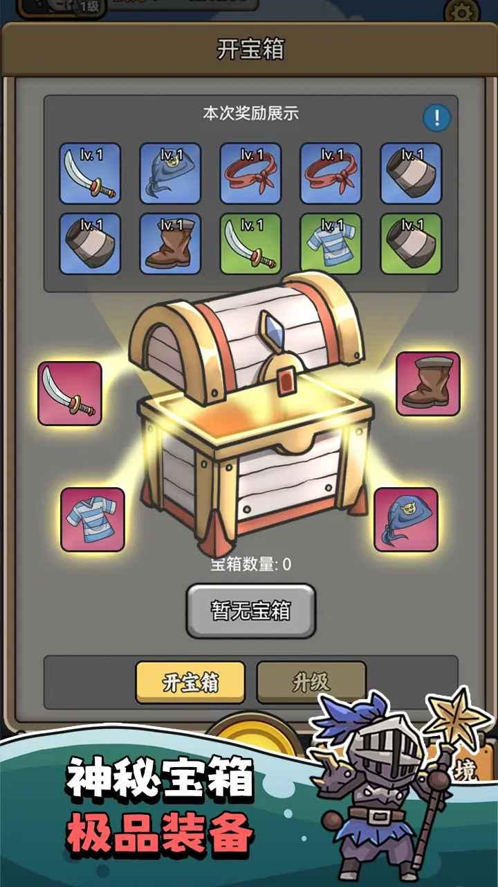 我在末日航海打怪手游 1.0.5安卓版