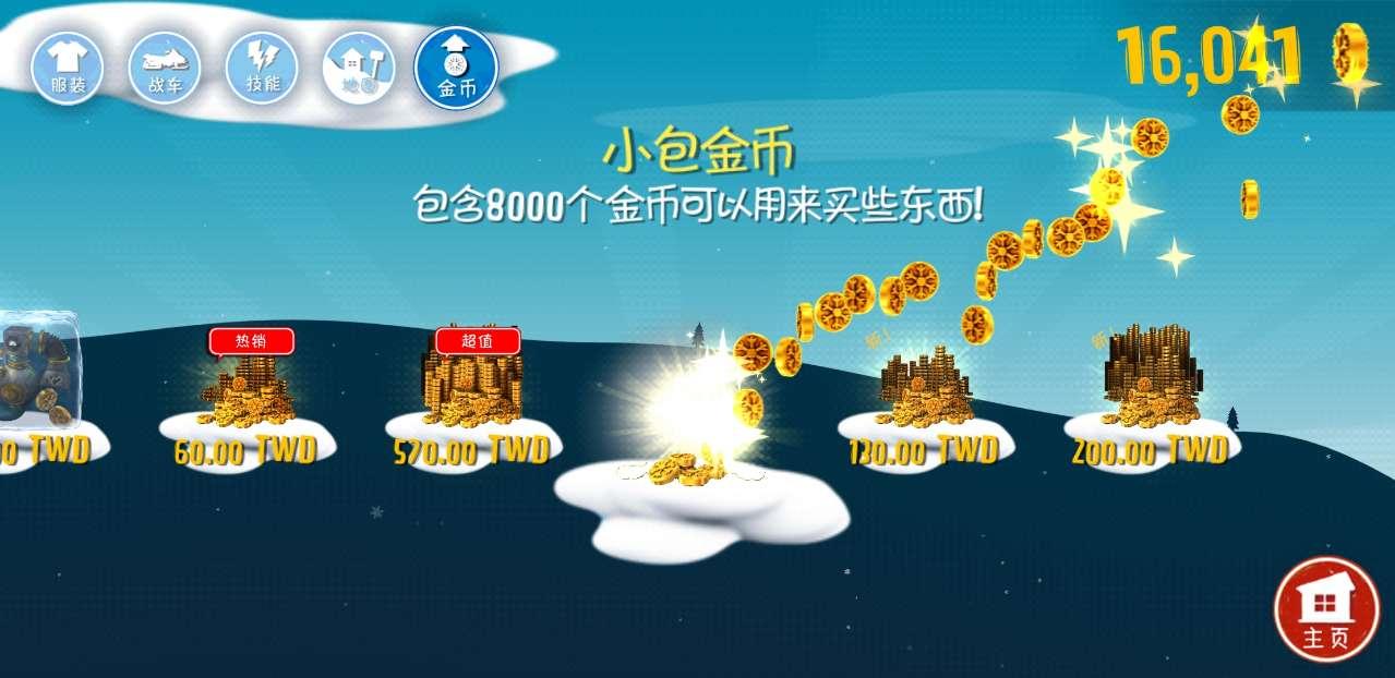 滑雪大冒险10周年纪念版内购破解版 1.0.0免广告版