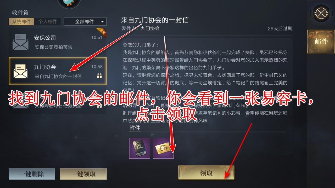 新盗墓笔记九游渠道版 1.215.890111安卓版