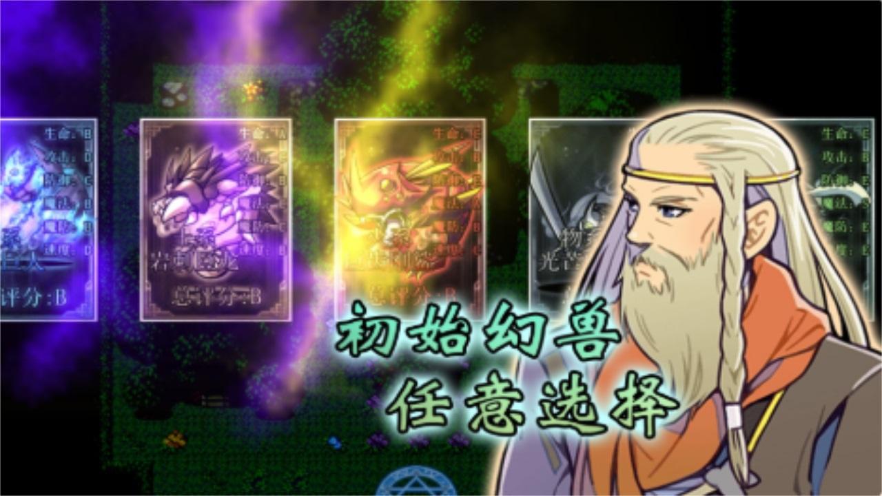 幻化见闻录最新版 1.3.5安卓版 1.3.5安卓版 1.3.5安卓版