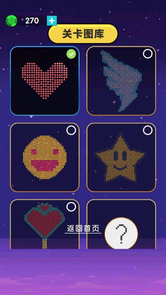 钻石涂鸦最新版 1.0.0安卓版