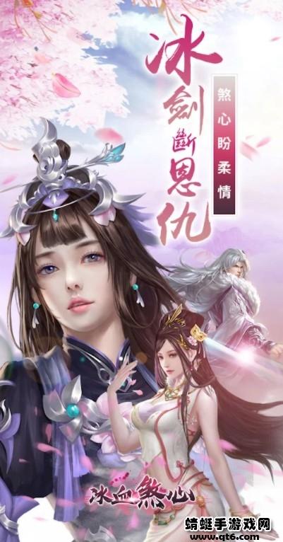 冰血煞心 4.0安卓版