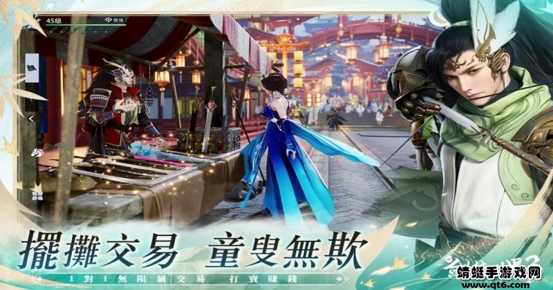 新剑侠世界3手游台版 1.6.7642安卓版