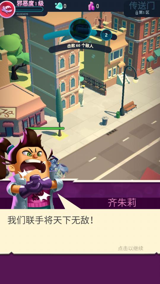 我是怪物修改版 1.3.4中文破解版