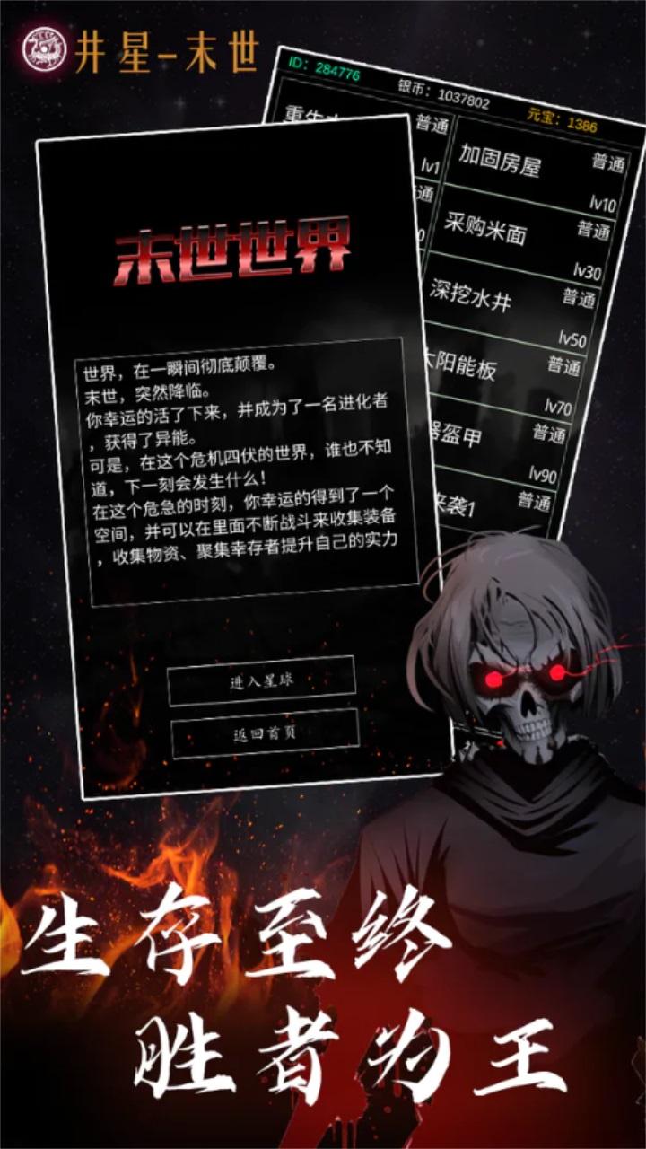 星座大冒险游戏 1.0安卓版 1.0安卓版