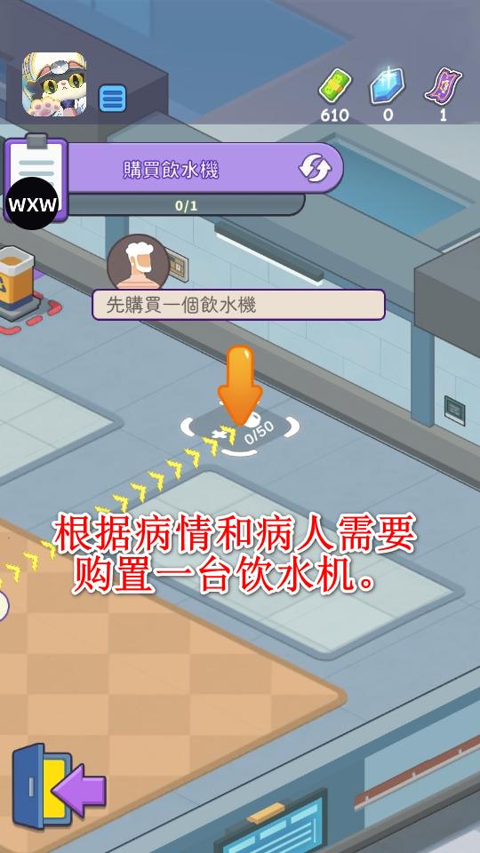 喵喵医院大亨手游 1.1.4安卓版 1.1.4安卓版 1.1.4安卓版 1.1.4安卓版 1.1.4安卓版 1.1.4安卓版 1.1.4安卓版 1.1.4安卓版 1.1.4安卓版 1.1.4安卓版