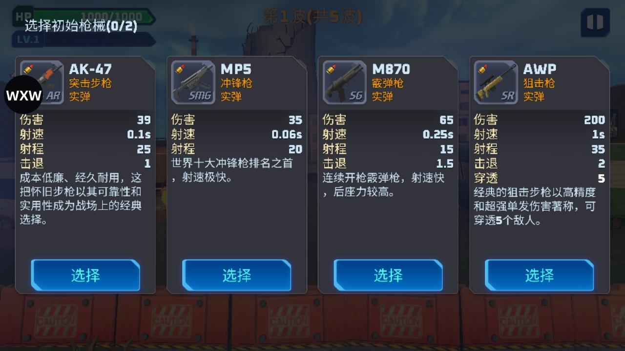 子弹风暴僵尸浪潮内置菜单(Bulletstorm Zombie Waves) 1.2.6中文版 1.2.6中文版 1.2.6中文版 1.2.6中文版 1.2.6中文版 1.2.6中文版 1.2.6中文版 1.2.6中文版 1.2.6中文版