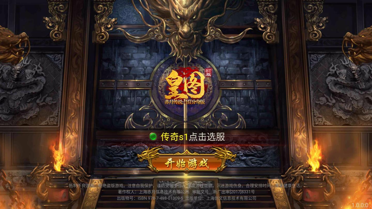 赤月传说BT分身版2021最新版 22.0.1官方版