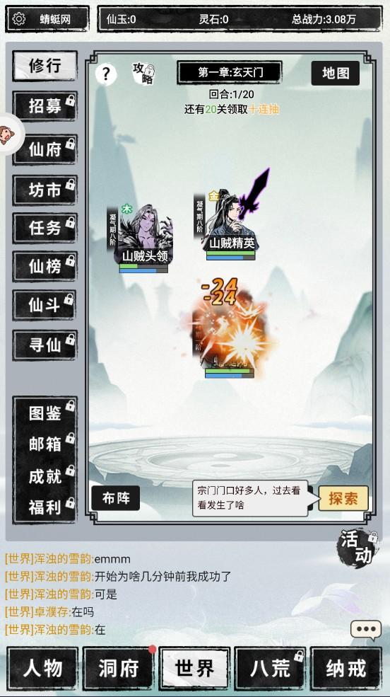 修真文字版2023最新版 1.7.0安卓版 1.7.0安卓版