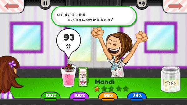 老爹冰淇淋店无限金币版 1.1.4安卓版