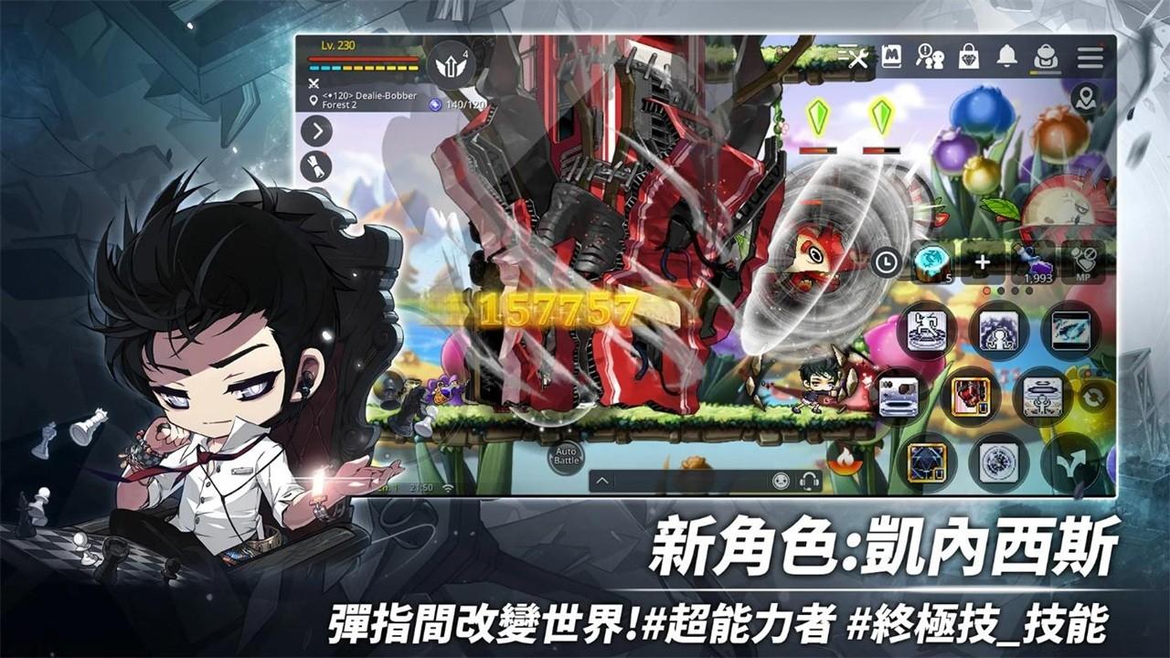 枫之谷M国际服最新版(MapleStory M) 2.180.4656中文版本