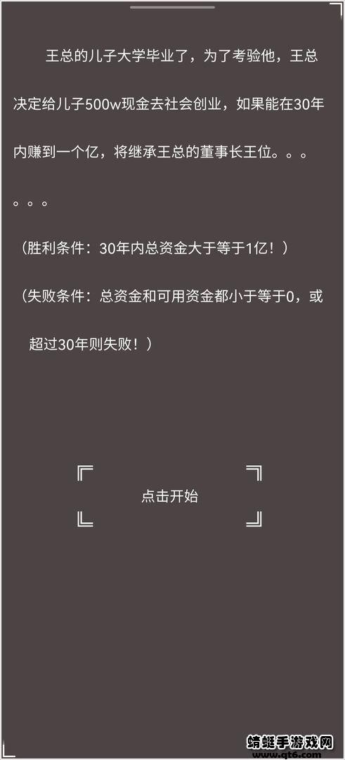 赚它个一亿小游戏 1.0安卓版