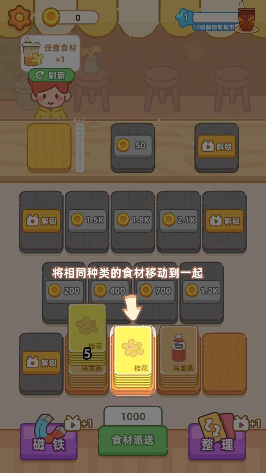 梦幻奶茶屋游戏 1.14安卓版 1.14安卓版 1.14安卓版 1.14安卓版 1.14安卓版 1.14安卓版 1.14安卓版 1.14安卓版 1.14安卓版