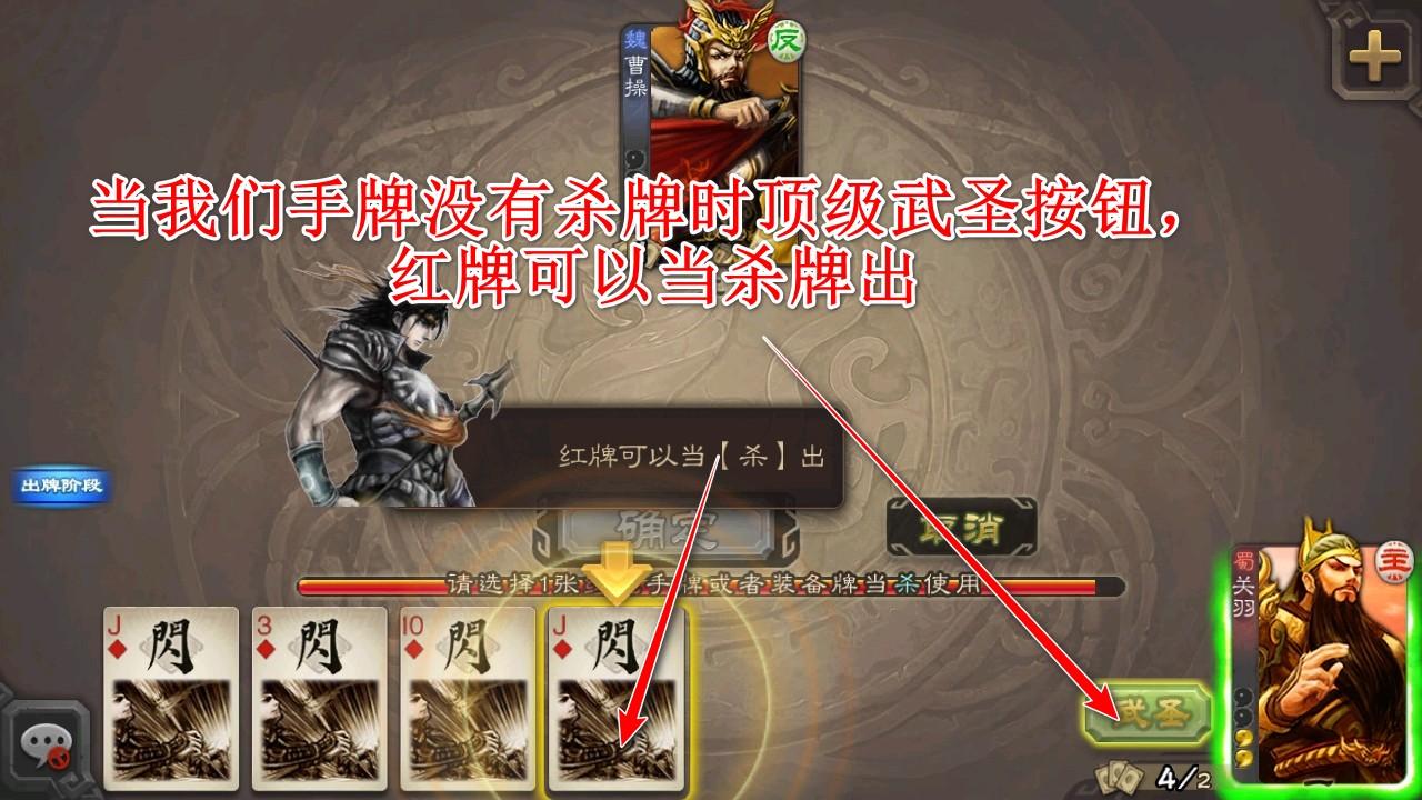三国杀移动版九游 4.4.1安卓版