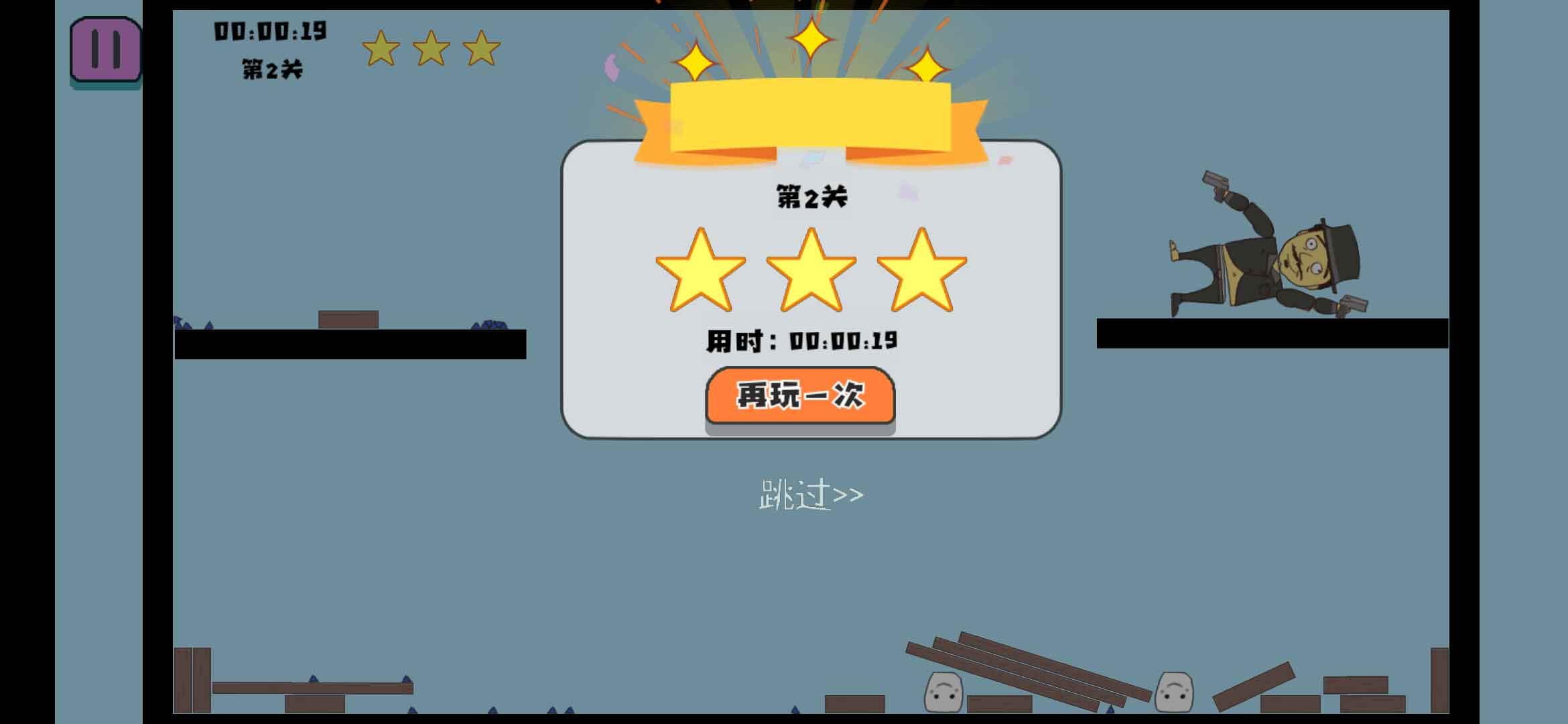 火线王牌枪战全关卡 3完整版