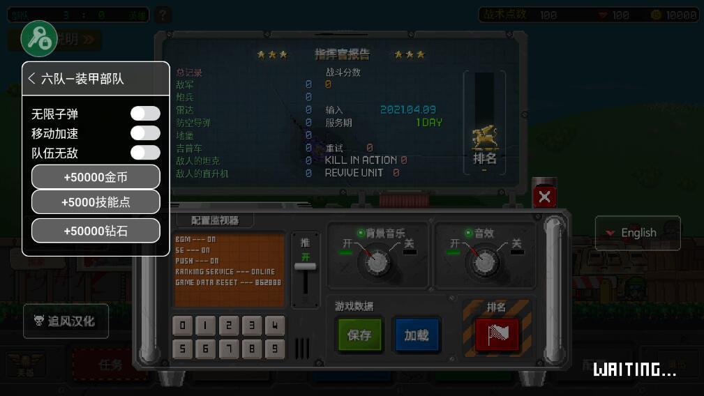 第六装甲部队（无限子弹金币技能点） 1.1.8中文版