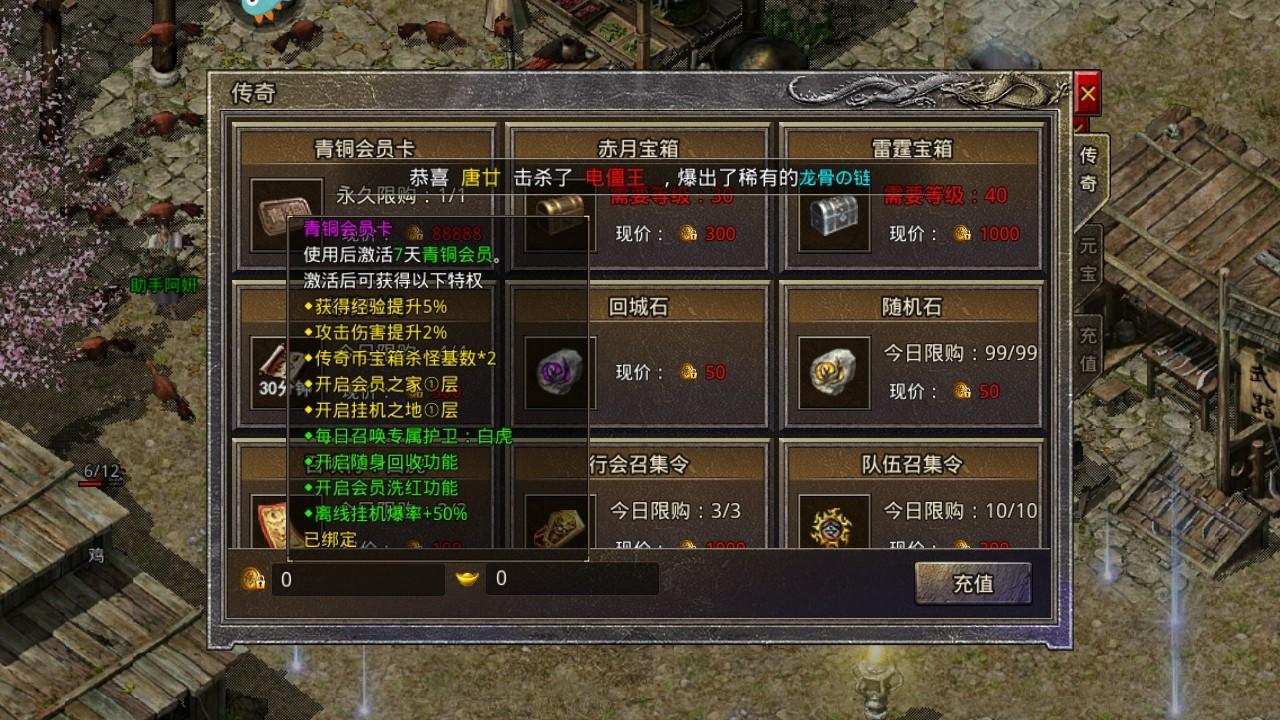 原始传奇安卓版 1.9.741版本 1.9.741版本 1.9.741版本 1.9.741版本 1.9.741版本 1.9.741版本 1.9.741版本 1.9.741版本 1.9.741版本 1.9.741版本