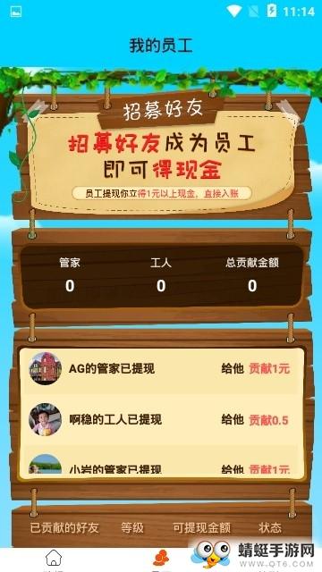 领蛋达人官方福利版 1.5.0