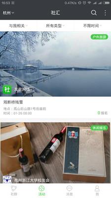 社汇