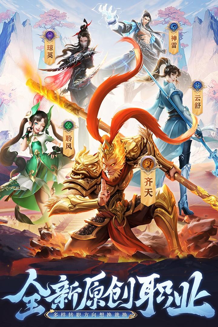 逍遥九歌行最新版本 1.0.5安卓版