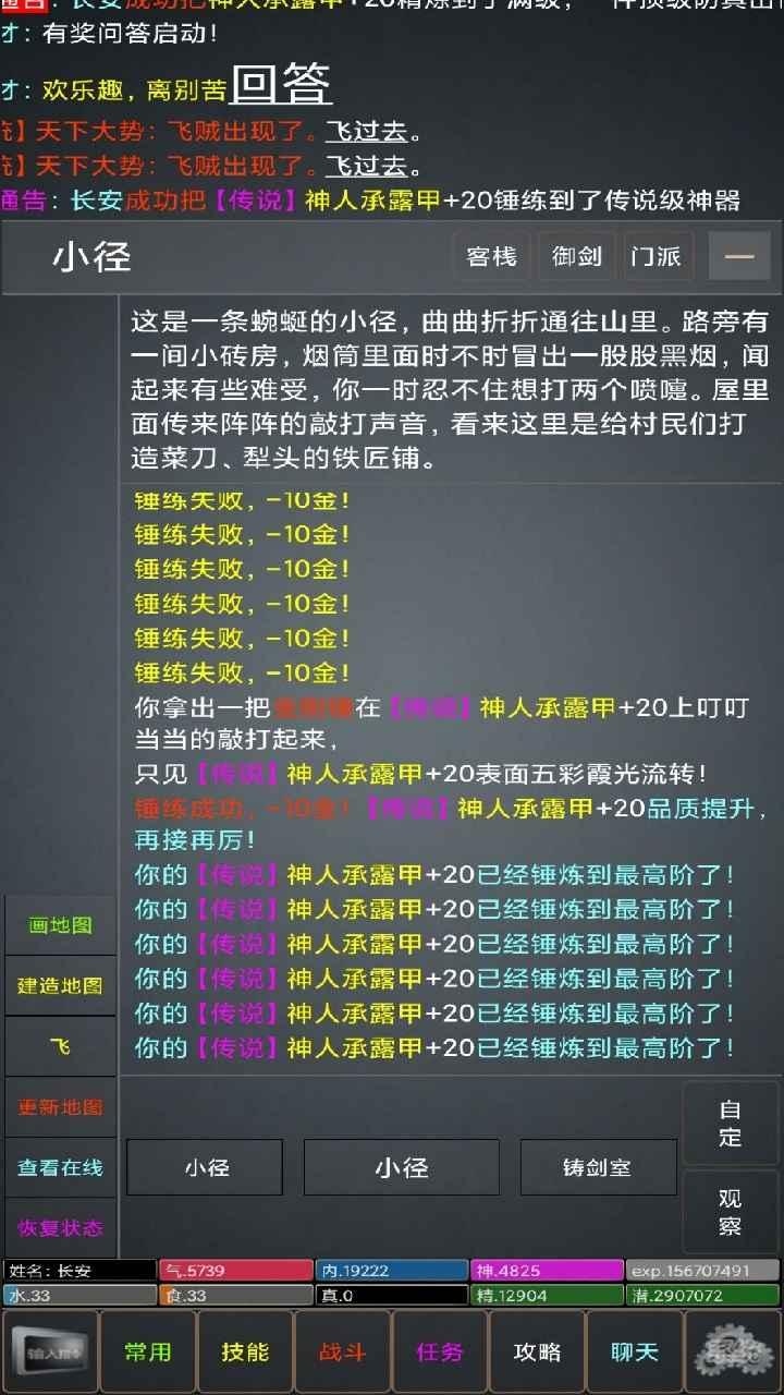 江湖游记MUD 1.0手机版