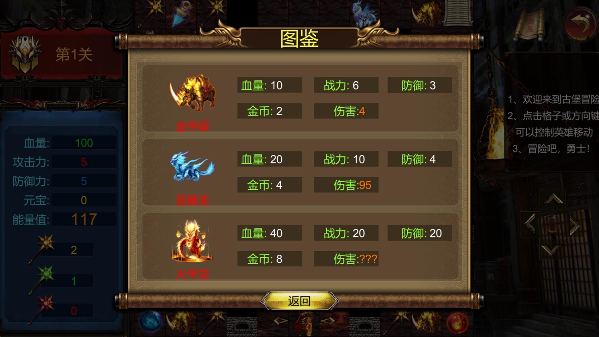 魔塔传说无限金币版 1.0破解版
