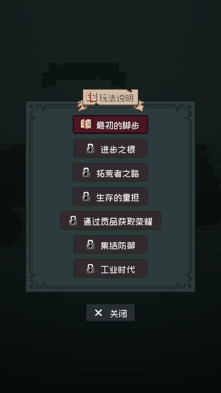 边陲遗民游戏(TownsFolk) 1.1.13安卓版 1.1.13安卓版 1.1.13安卓版 1.1.13安卓版 1.1.13安卓版 1.1.13安卓版 1.1.13安卓版 1.1.13安卓版 1.1.13安卓版 1.1.13安卓版