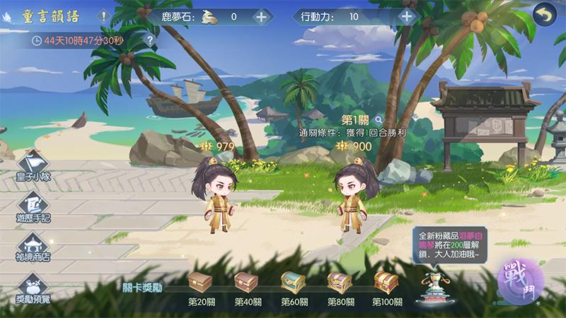 浮生为卿歌台服版新版 2.4.1中文版