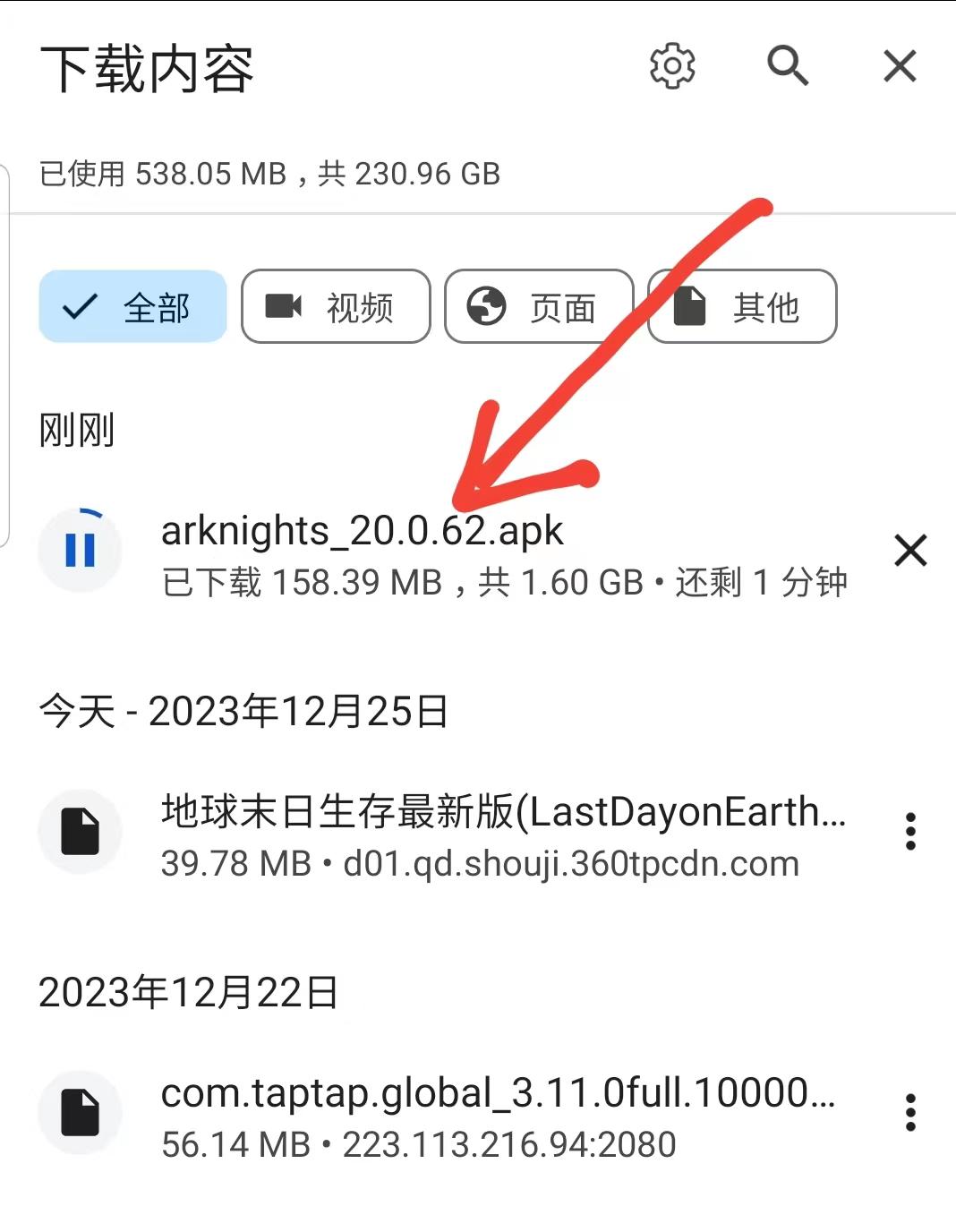 明日方舟国际版(Arknights) 24.2.21安卓版 24.2.21安卓版
