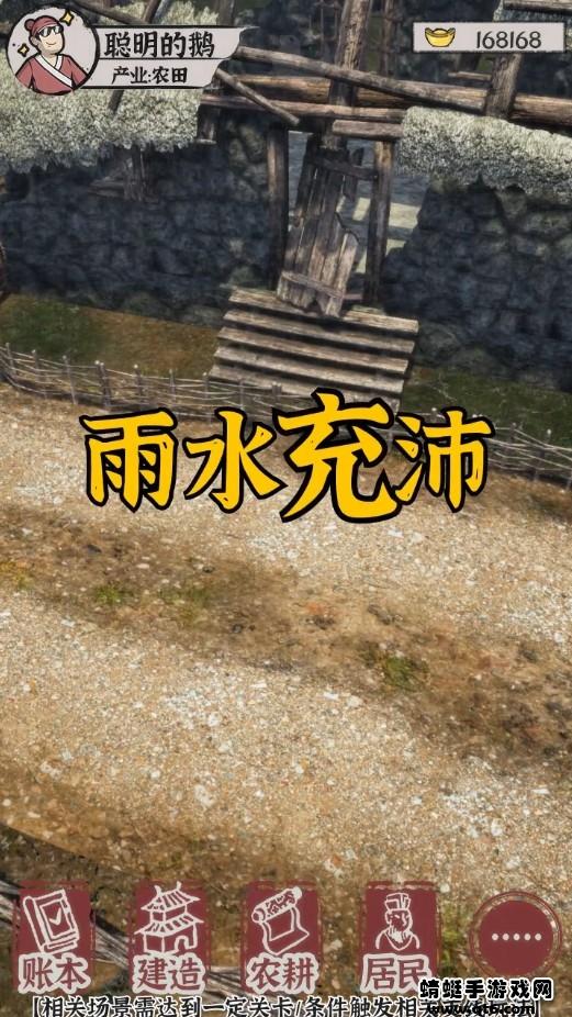 跑商模拟器 1.1.255安卓版