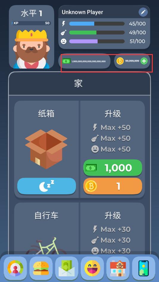 生活模拟器2（无限金币钞票） 2.1修改版