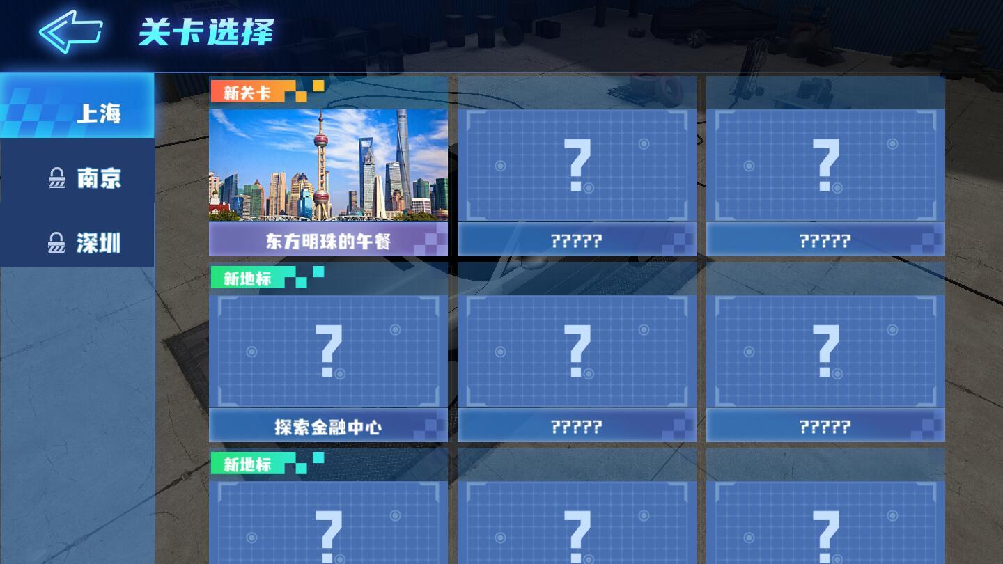 老司机自驾游破解版 1.0.0安卓版