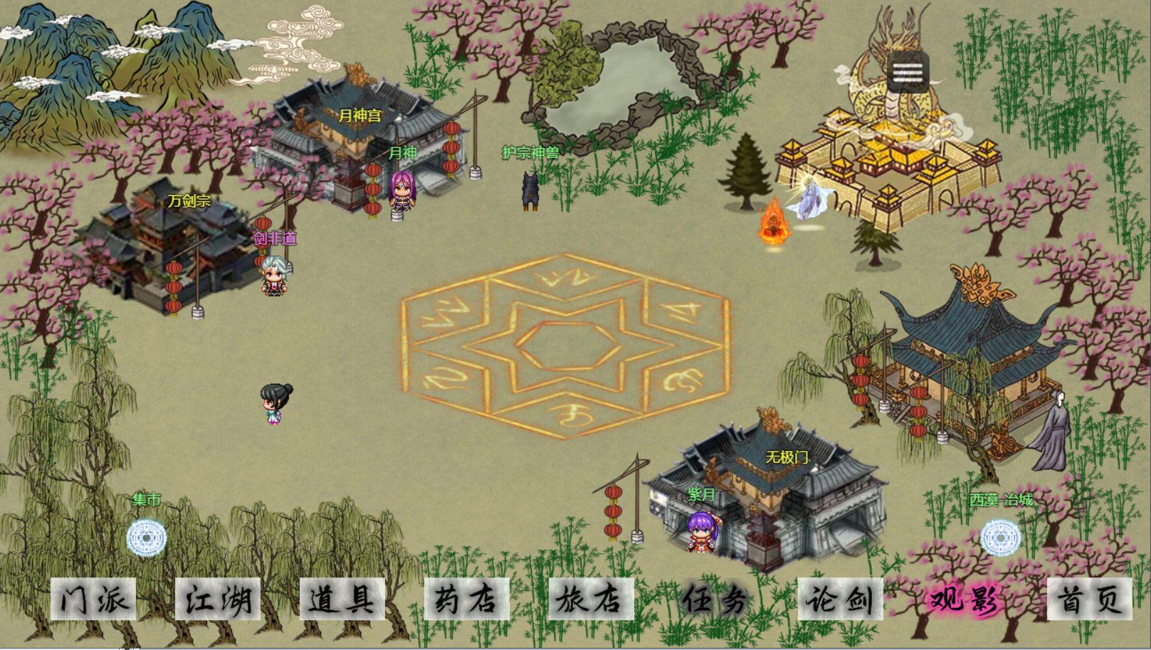 剑二十七 2.6.3安卓版