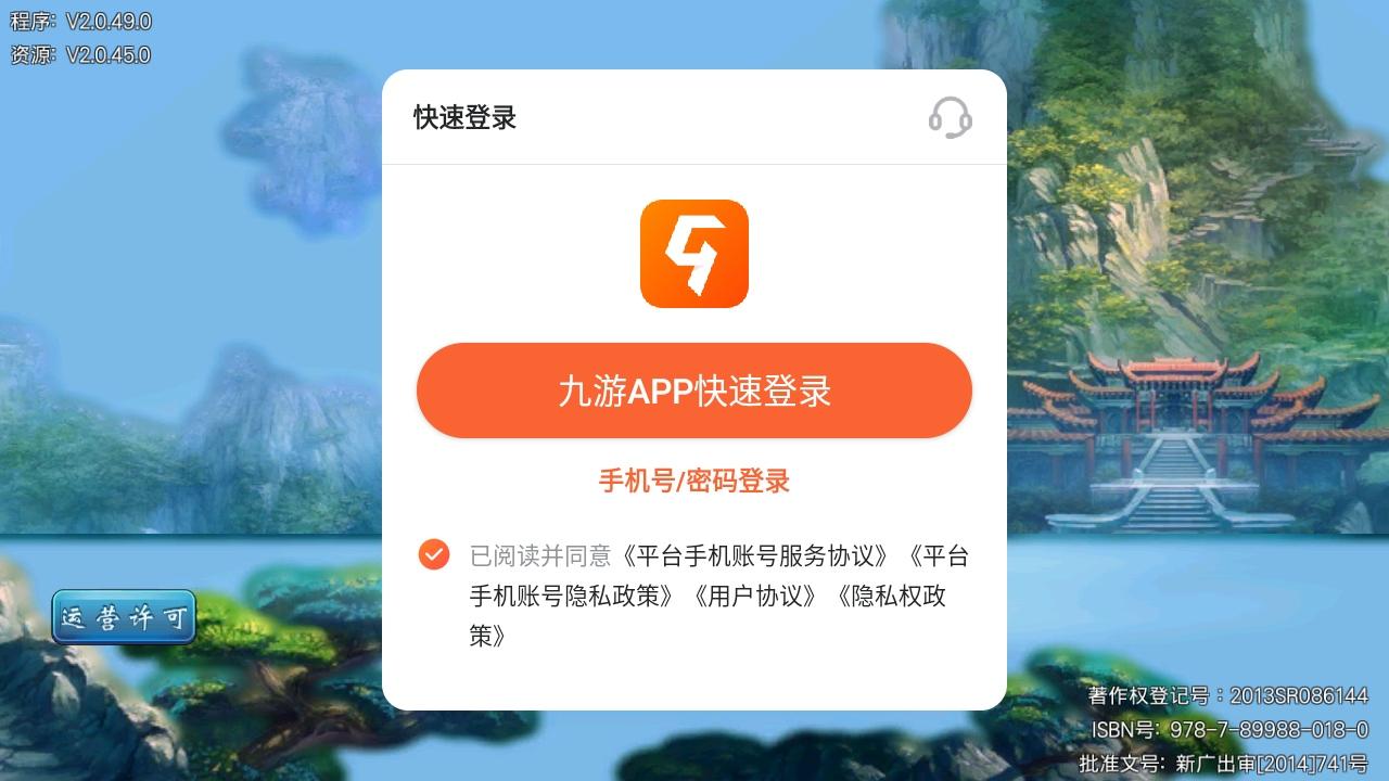 苍穹之剑九游版 2.0.49.0安卓版 2.0.49.0安卓版 2.0.49.0安卓版 2.0.49.0安卓版 2.0.49.0安卓版 2.0.49.0安卓版 2.0.49.0安卓版 2.0.49.0安卓版