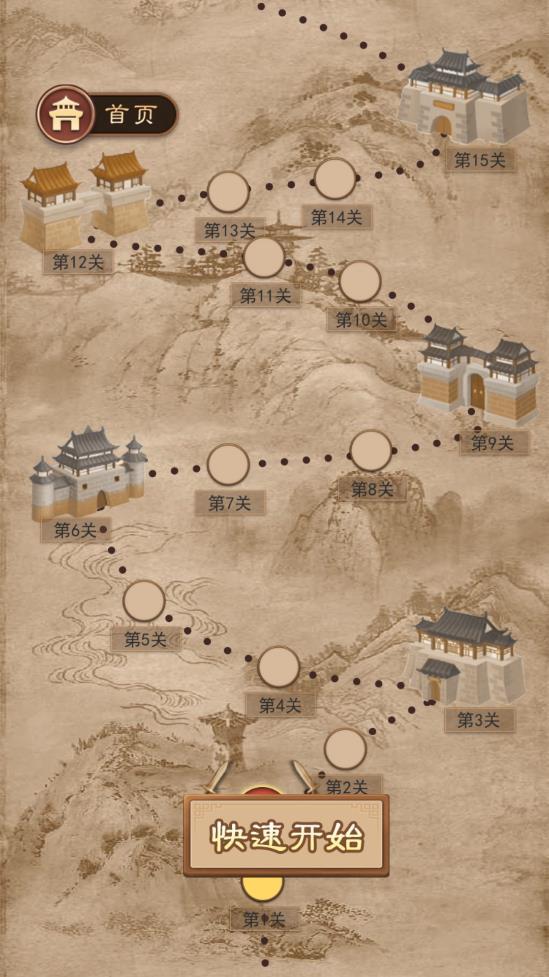 万宁象棋破解版 2.0安卓版