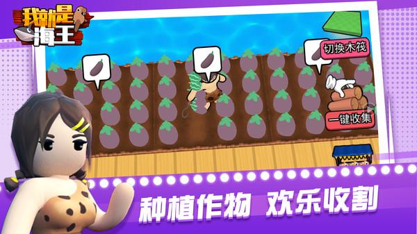 我就是海王2022 1.0.6安卓版