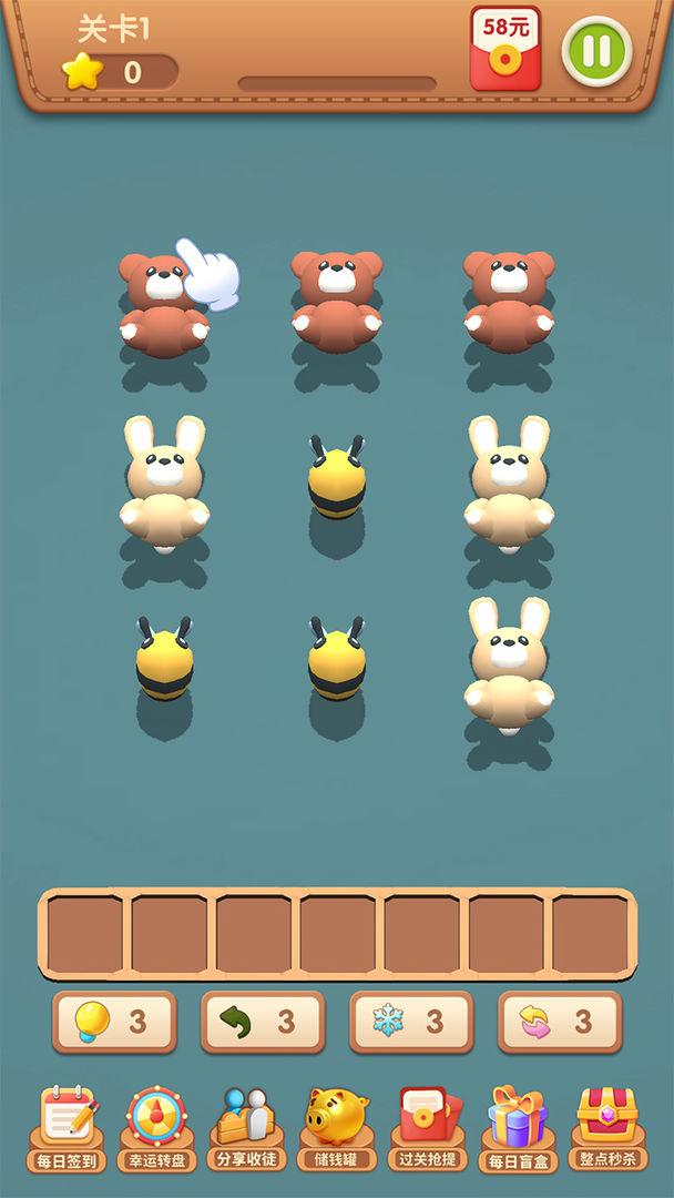 天天对对对 1.0.1安卓版