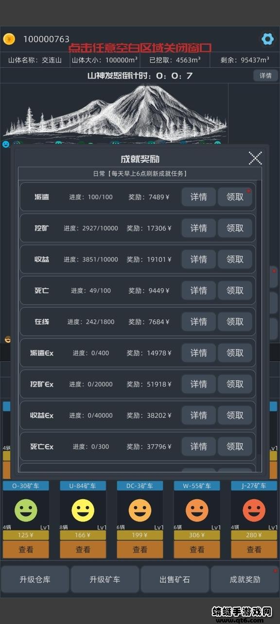 无尽挖矿游戏 2.15版本