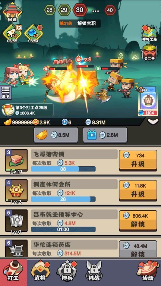 进攻敌方水晶游戏破解版 6.0.5免广告版