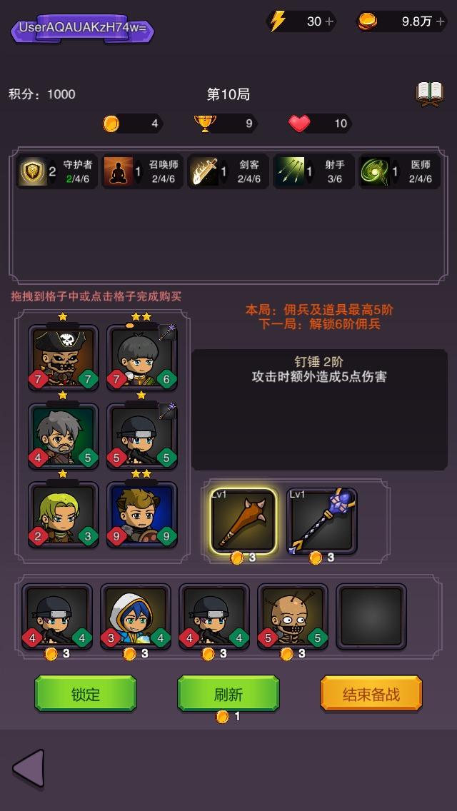 传奇统帅 1.0.1安卓版
