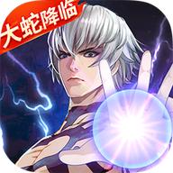 巅峰强者对决手游官方版 1.4.25.0安卓版