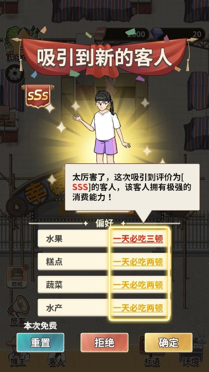 卖菜致富记游戏破解版免广告 1.0.0安卓版