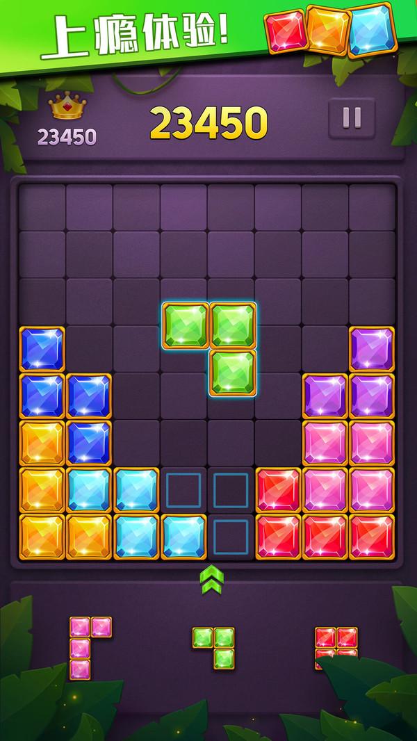 人人消方块小游戏 1.0.4安卓版